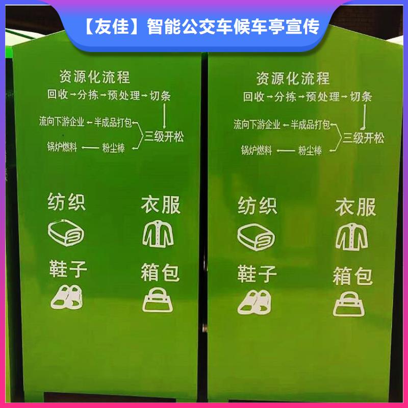 舊衣服回收箱廠家實(shí)力雄厚