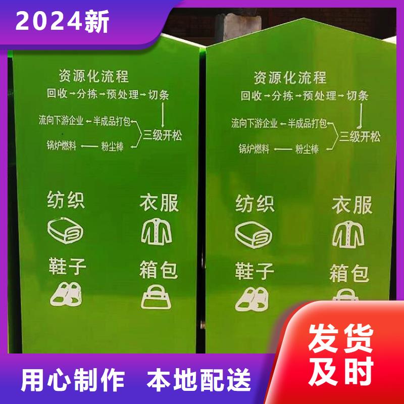 旧衣服回收箱【标牌】货源足质量好