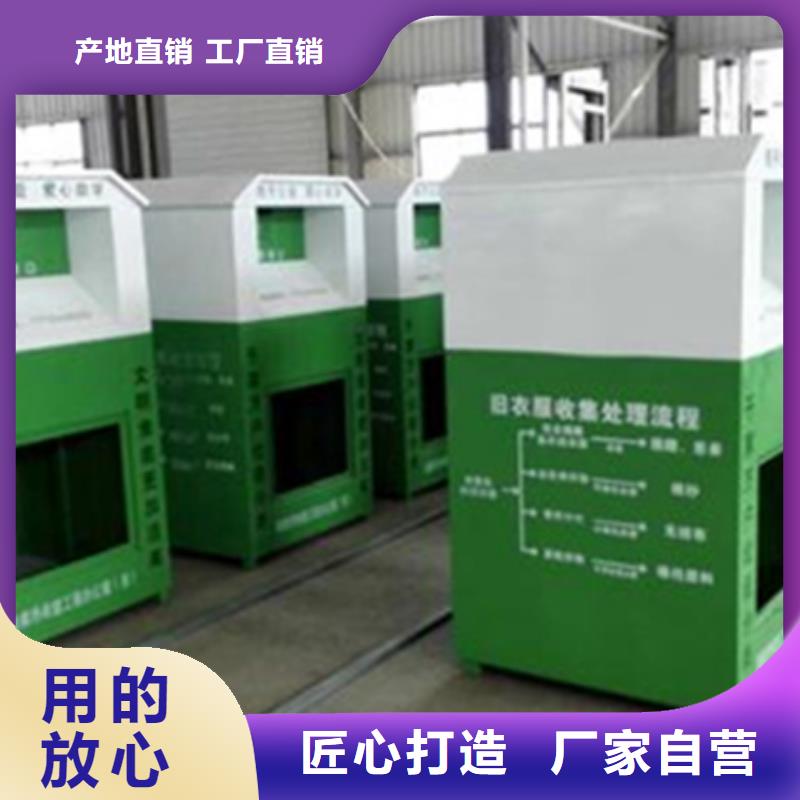 舊衣服回收箱【景區標識牌】快速生產