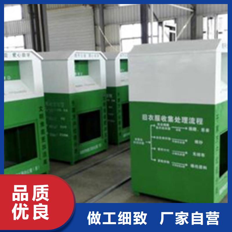 舊衣服回收箱【社區智能垃圾分類箱】生產加工