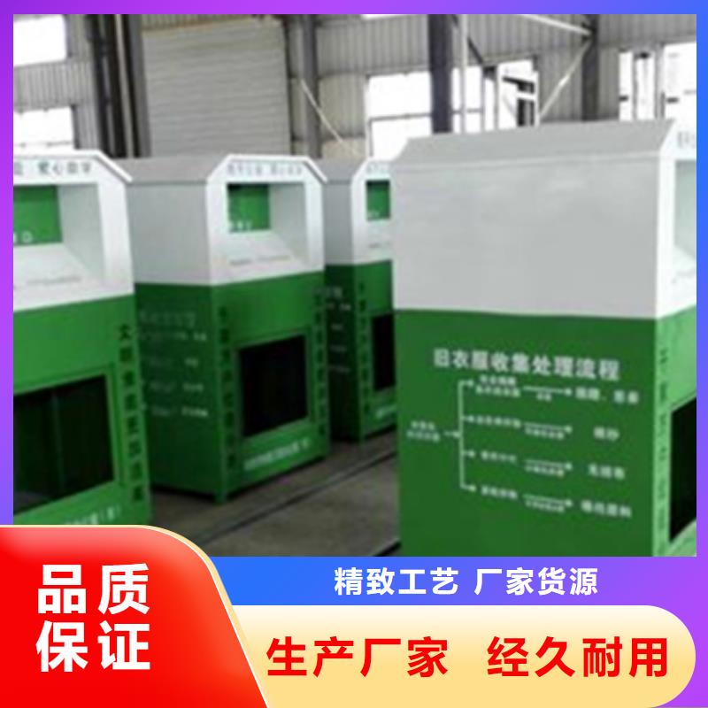 舊衣服回收箱實(shí)物圖