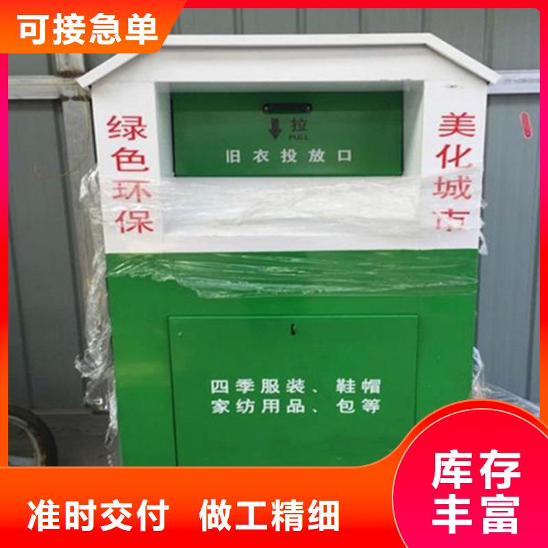 旧衣服回收箱-旧衣服回收箱热销
