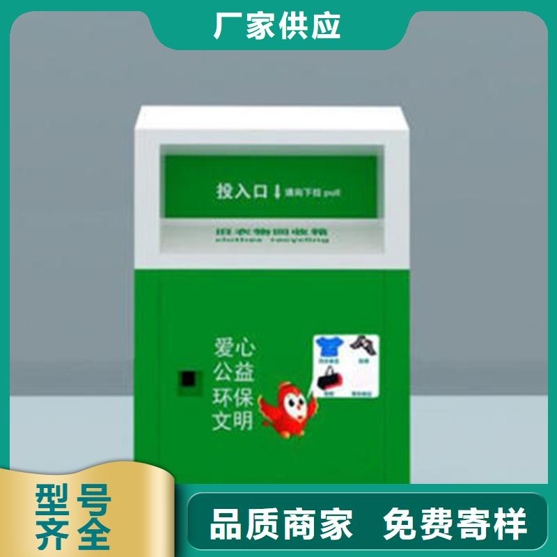 舊衣回收箱實物圖