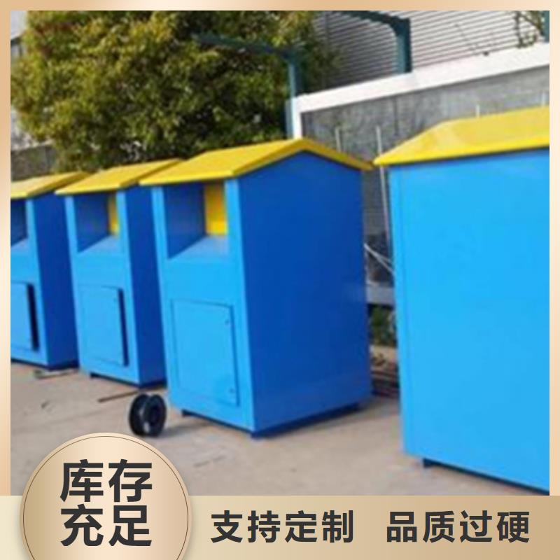 旧衣服回收箱-【景观小品】分类和特点