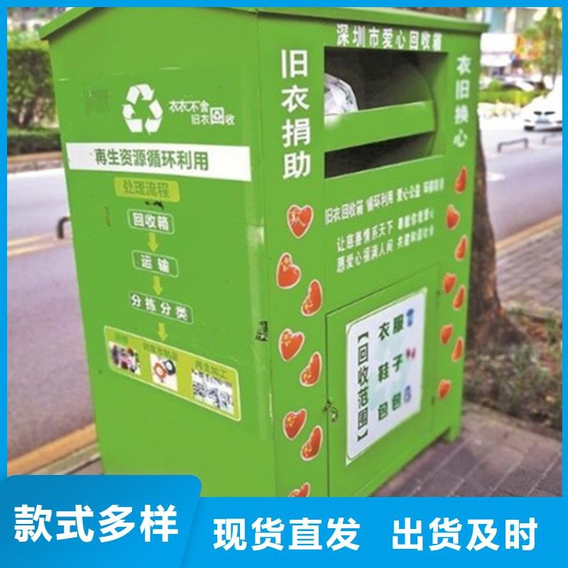 旧衣服回收箱_【【仿古候车亭】】免费安装 【友佳】智能公交车候车亭宣传栏广告滚动灯箱城市家具(濮阳市分公司)