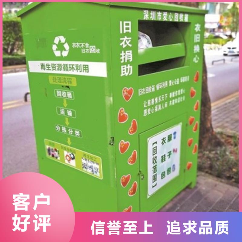 旧衣服回收箱【标牌】货源足质量好
