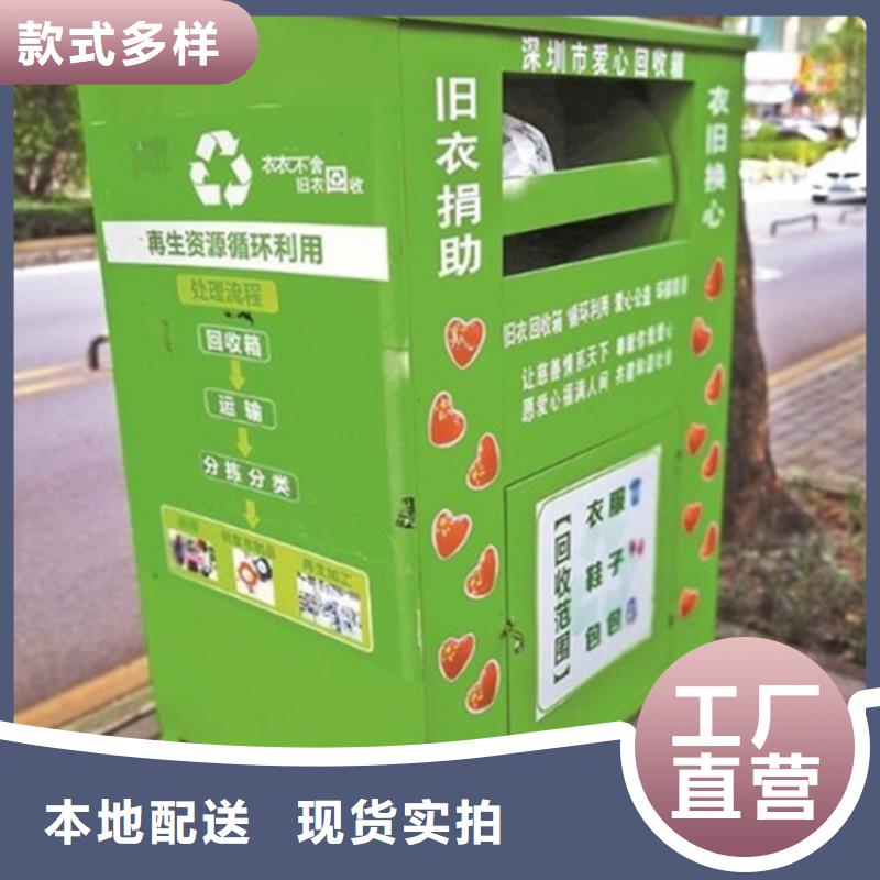 舊衣服回收箱智能候車亭全品類現貨