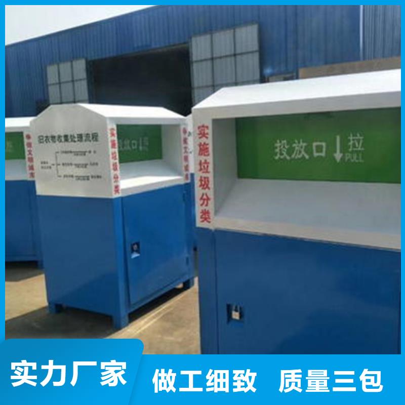 舊衣服回收箱可定制