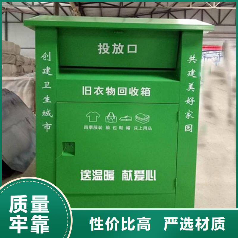 旧衣回收箱可定制