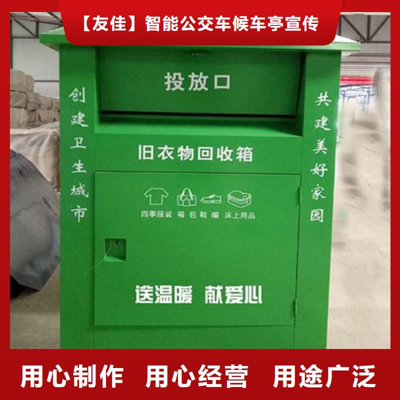智能舊衣服回收箱廠家支持定制