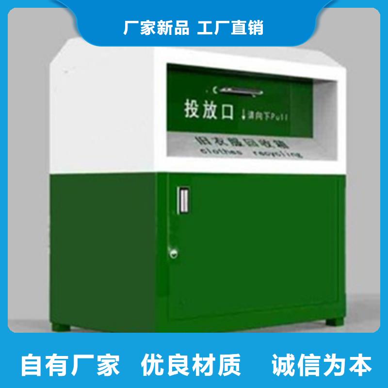 舊衣服回收箱【標牌】貨源足質量好