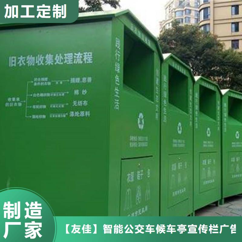 旧衣服回收箱_现代简约候车亭拥有多家成功案例