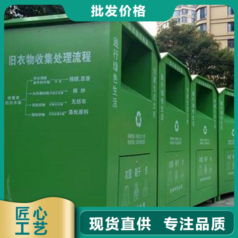 旧衣服回收箱学校阅报栏现货销售