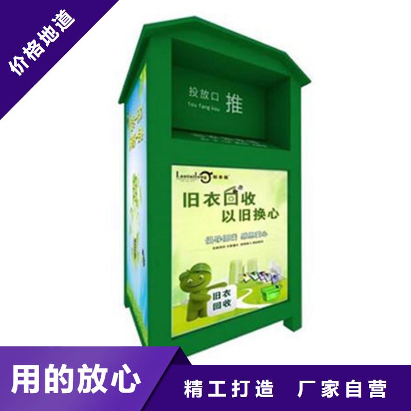 旧衣回收箱可定制