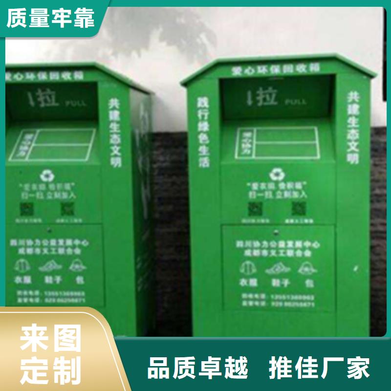 旧衣服回收箱实力厂家