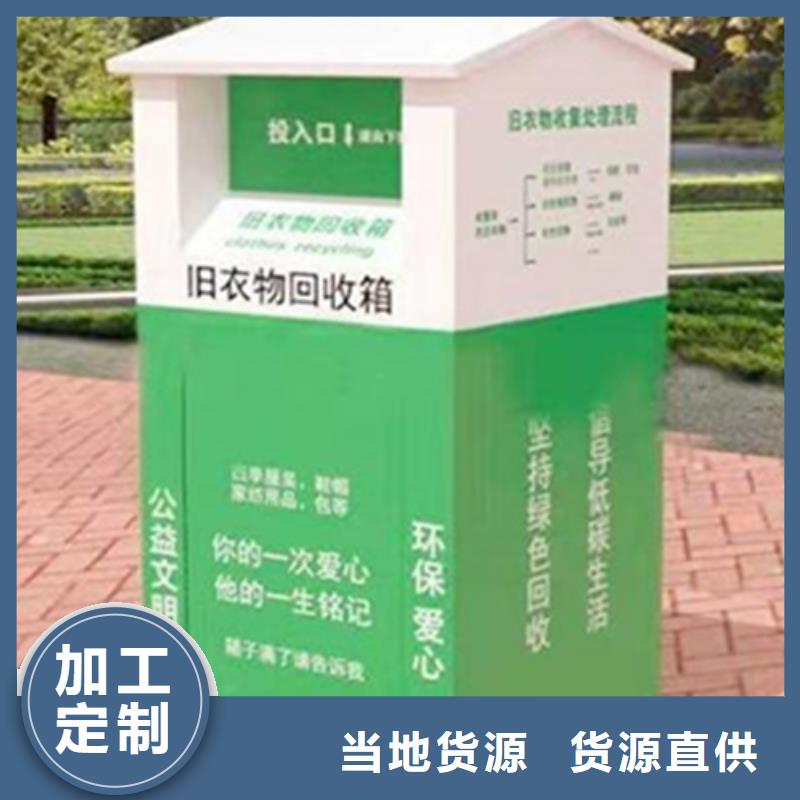 旧衣服回收箱学校阅报栏现货销售