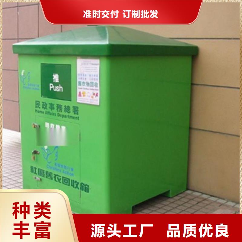 旧衣服回收箱学校阅报栏现货销售