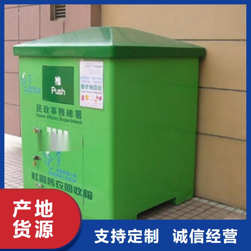 旧衣服回收箱-【景观小品】分类和特点