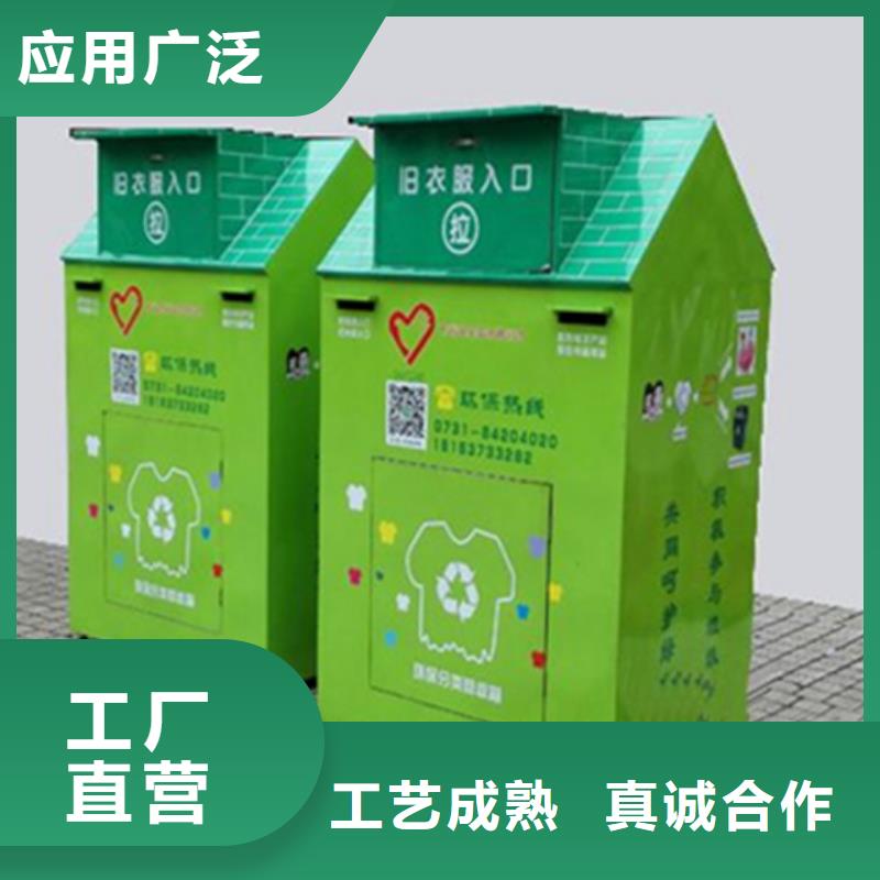 旧衣服回收箱学校阅报栏现货销售