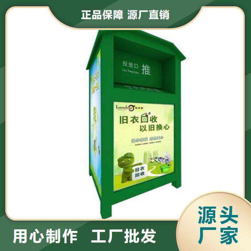 旧衣服回收箱阅报栏助您降低采购成本-【友佳】智能公交车候车亭宣传栏广告滚动灯箱城市家具(南充市分公司)|覆盖地域顺庆|西充|自贡|成都|眉山|攀枝花