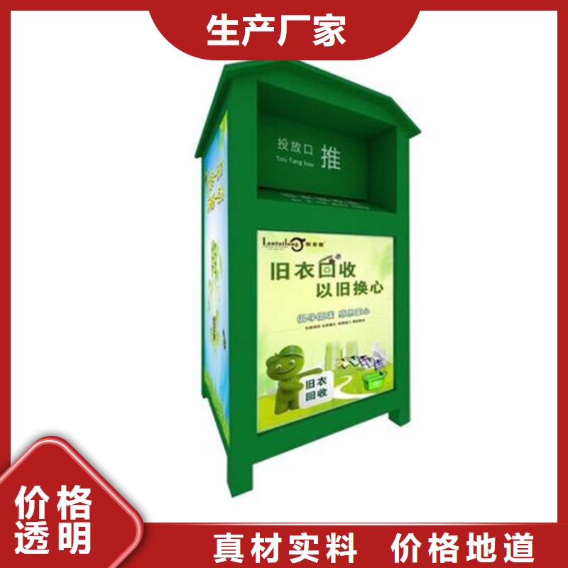 旧衣服回收箱阅报栏助您降低采购成本
