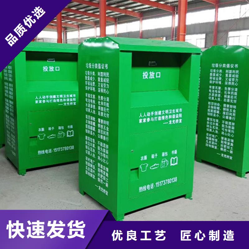 旧衣服回收箱售后无忧