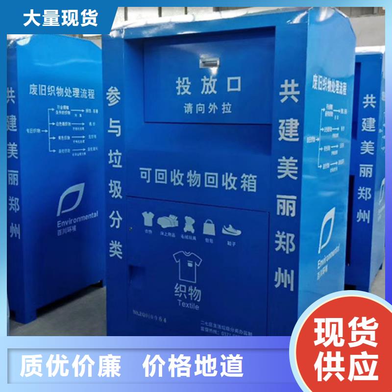 舊衣服回收箱批發價