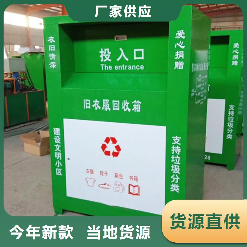 旧衣服回收箱阅报栏助您降低采购成本-【友佳】智能公交车候车亭宣传栏广告滚动灯箱城市家具(南充市分公司)|覆盖地域顺庆|西充|自贡|成都|眉山|攀枝花