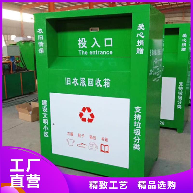 旧衣服回收箱【标牌】货源足质量好