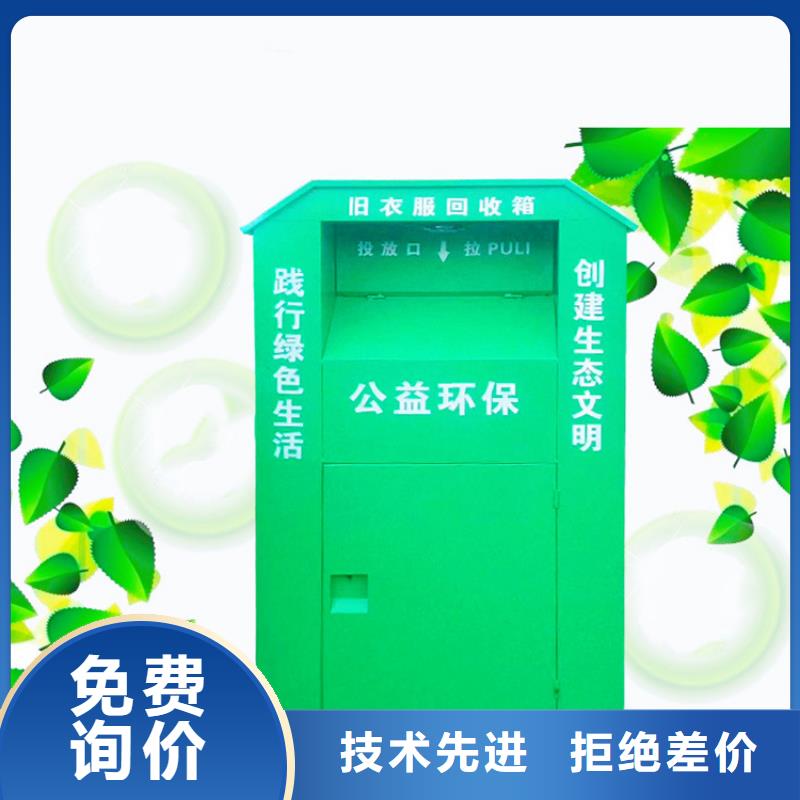 旧衣服回收箱【标牌】货源足质量好
