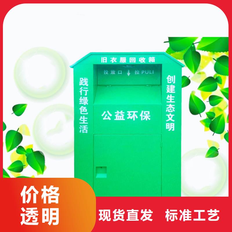 舊衣服回收箱【標牌】貨源足質量好