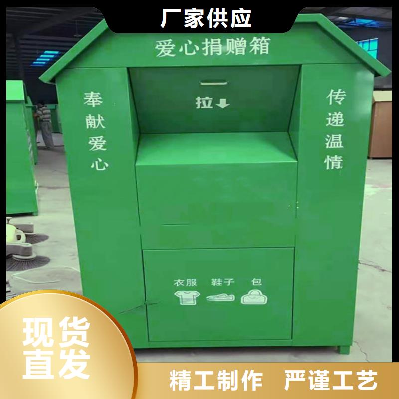 【舊衣服回收箱智能環保垃圾箱源頭廠家直銷】