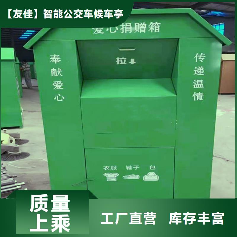 旧衣服回收箱智能候车亭全品类现货
