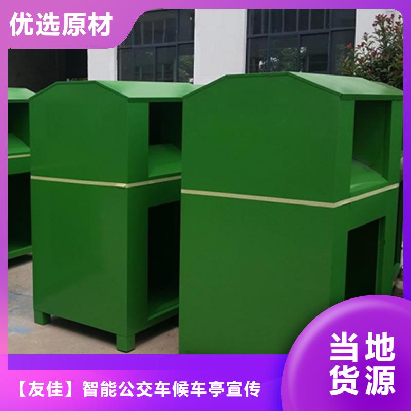 舊衣服回收箱安裝調試
