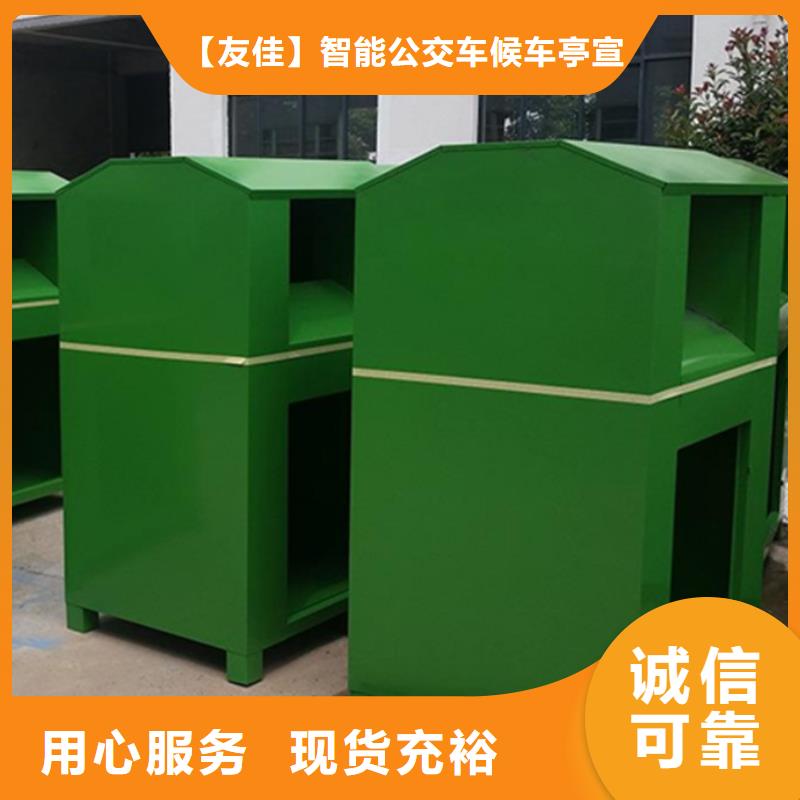 友佳不锈钢候车亭旧衣服回收箱_【【仿古候车亭】】免费安装qy55.com