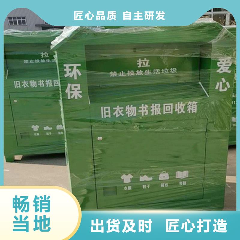 旧衣服回收箱可定制