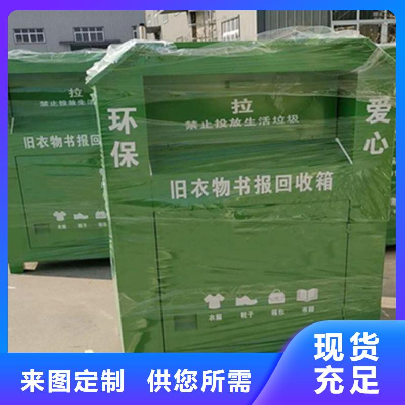 旧衣服回收箱【标牌】货源足质量好