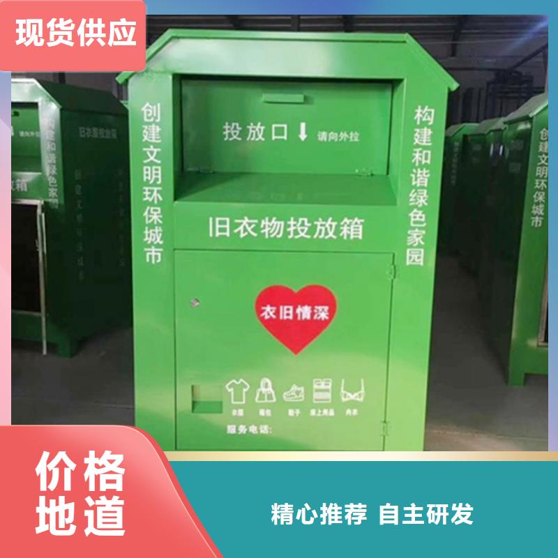 旧衣服回收箱智能候车亭全品类现货