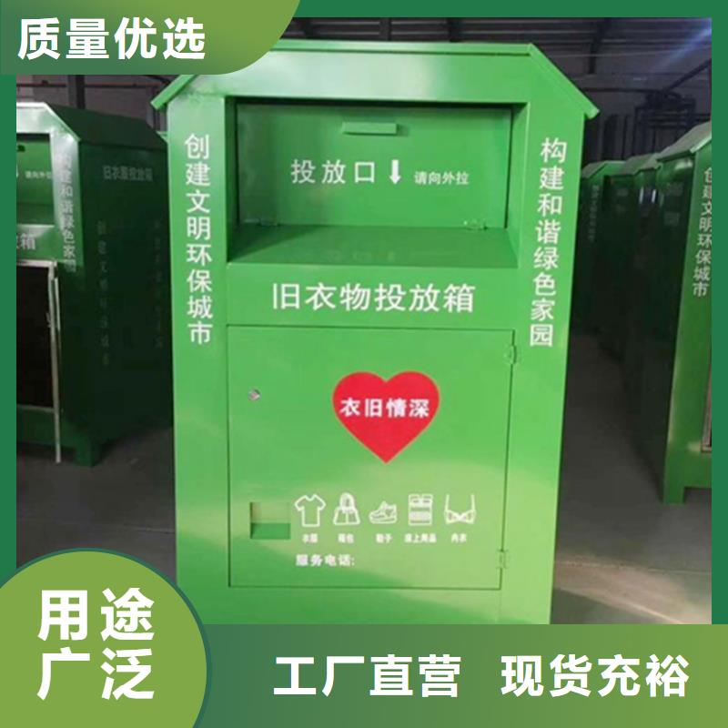 友佳不锈钢候车亭旧衣服回收箱_【【仿古候车亭】】免费安装qy55.com