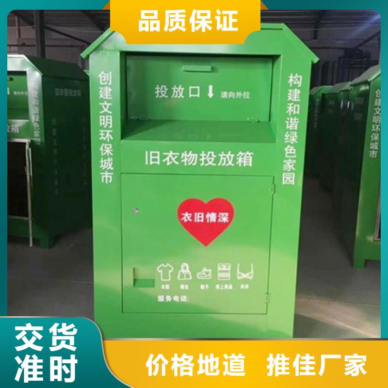 选旧衣回收箱【无中间商】