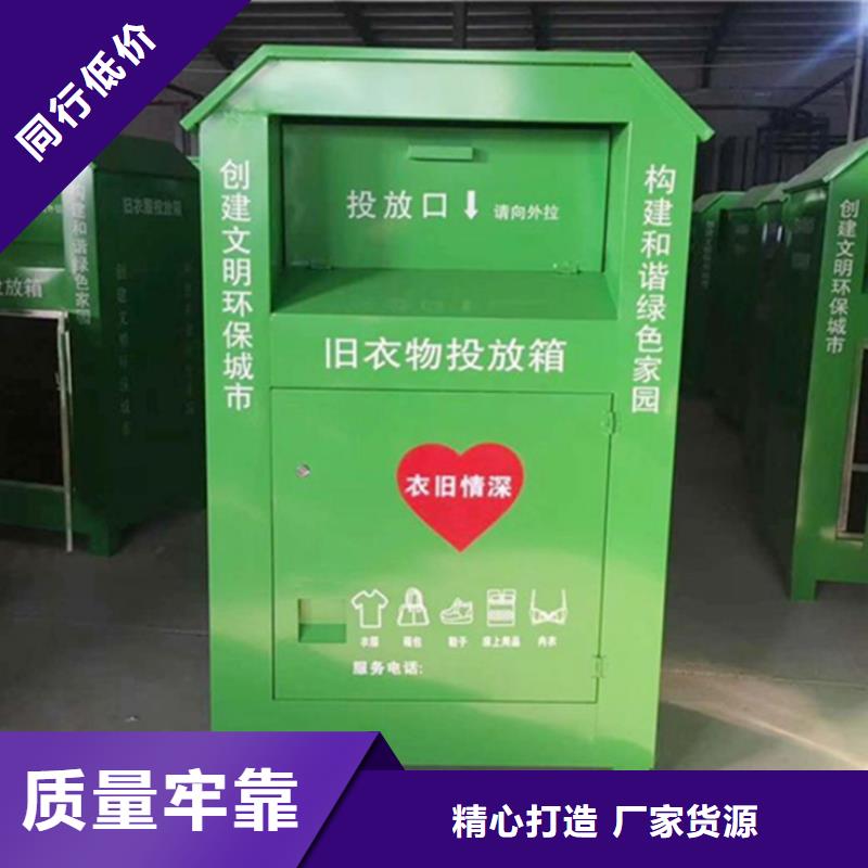 舊衣服回收箱-【吸煙亭】放心選購(gòu)