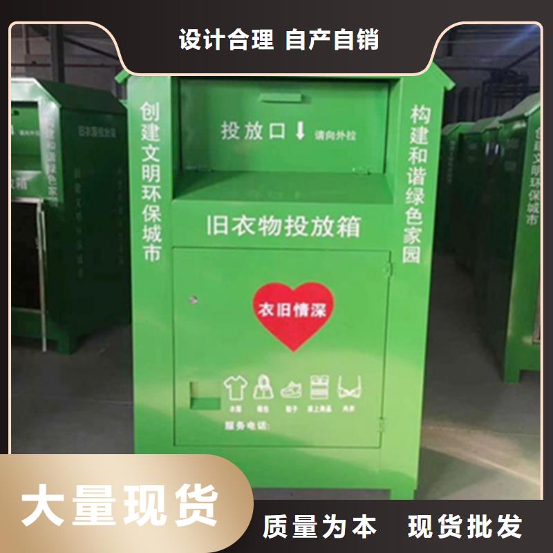 【旧衣服回收箱_经典候车亭厂家直营】