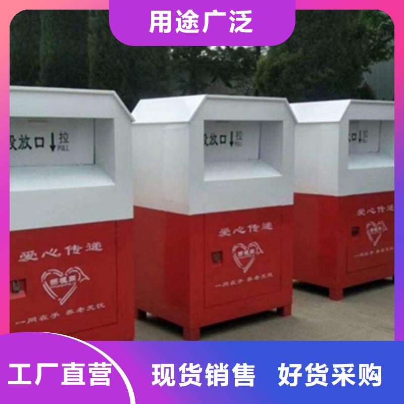 旧衣服回收箱【标牌】货源足质量好