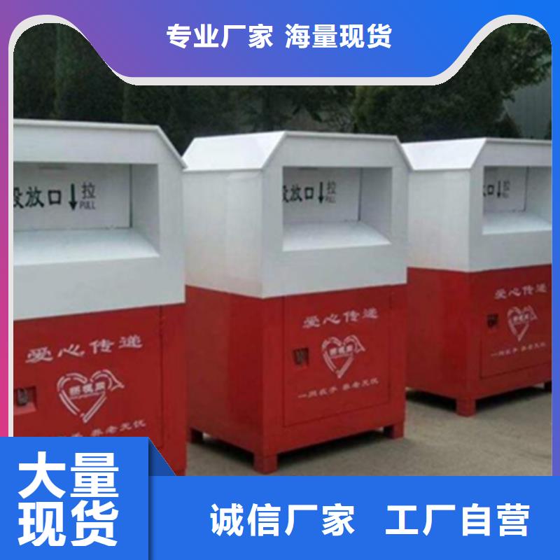 旧衣服回收箱-旧衣服回收箱热销
