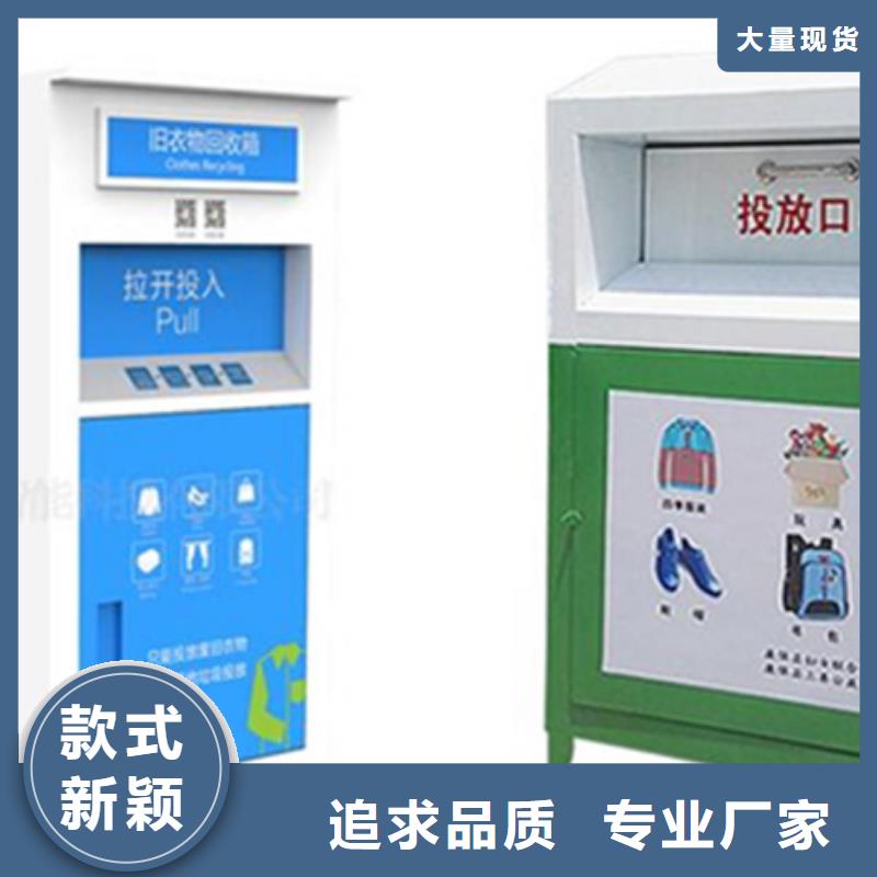 舊衣服回收箱路燈箱廠家貨源穩(wěn)定
