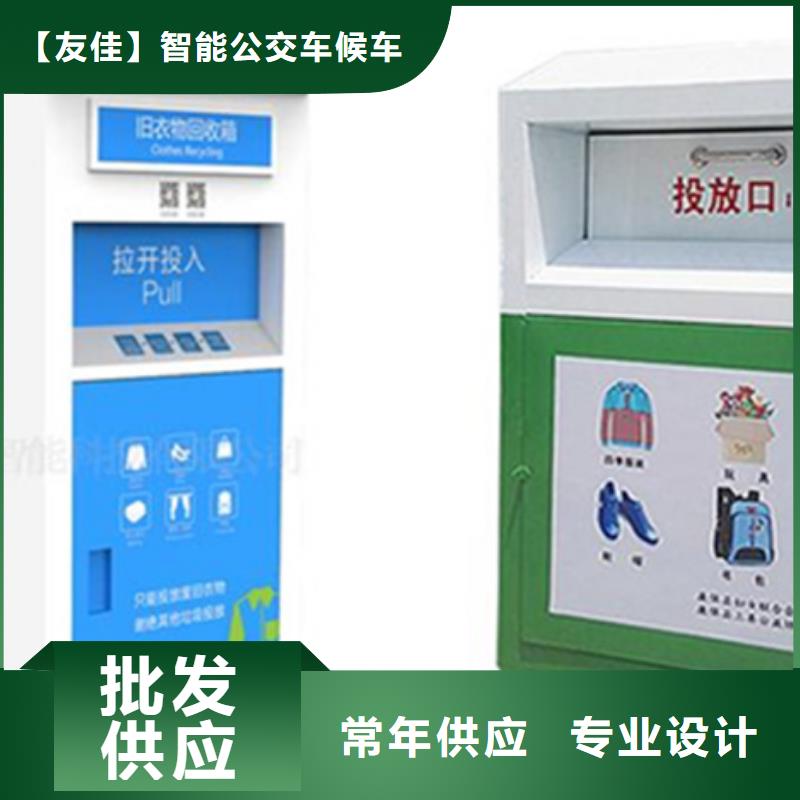 舊衣服回收箱-【吸煙亭】放心選購