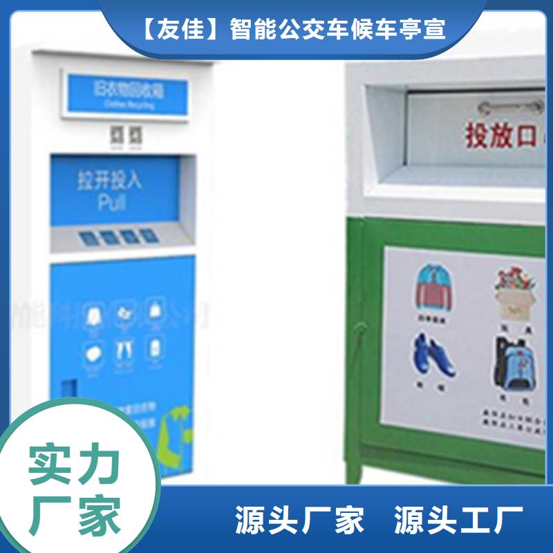 旧衣服回收箱【标牌】货源足质量好