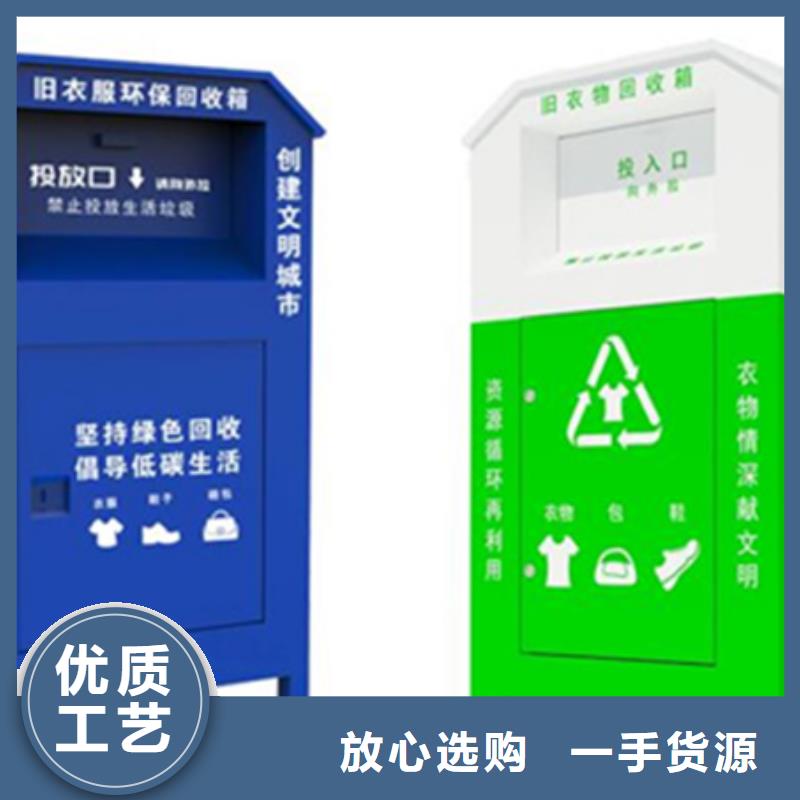 旧衣服回收箱实物图
