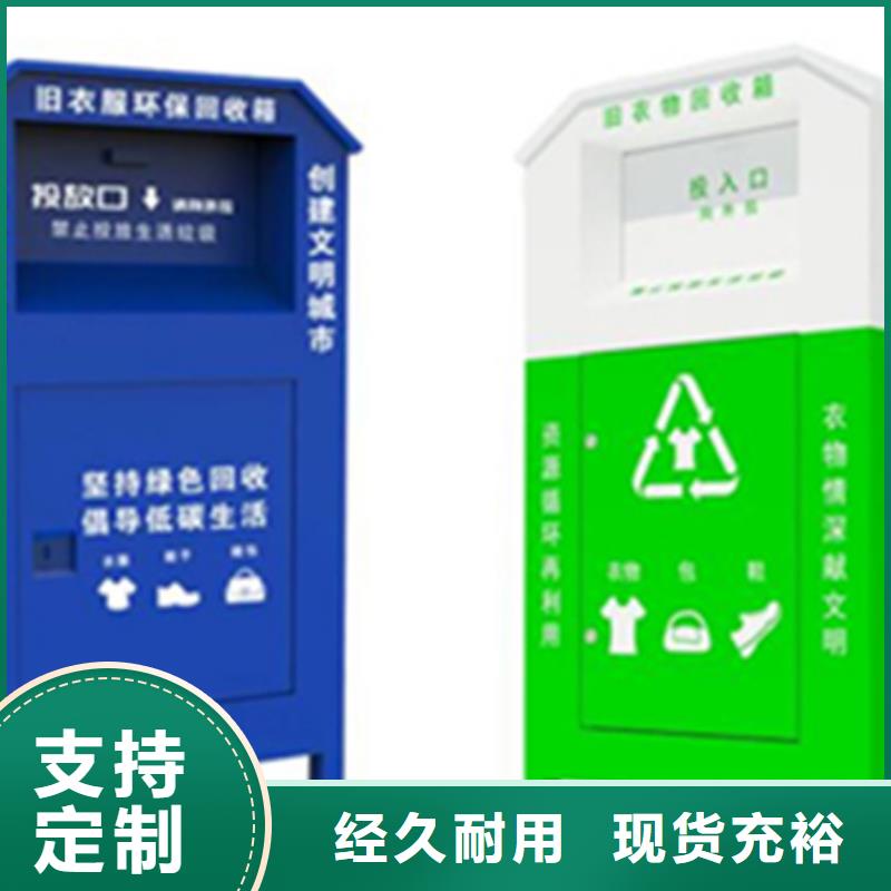 |泗洪|宿豫|常州|淮安|泰州|无锡友佳【旧衣服回收箱】_换画灯箱实力商家