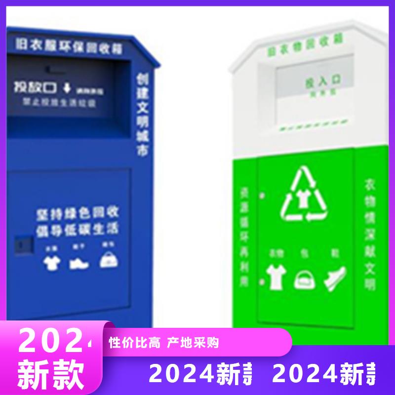 舊衣回收箱質量可靠